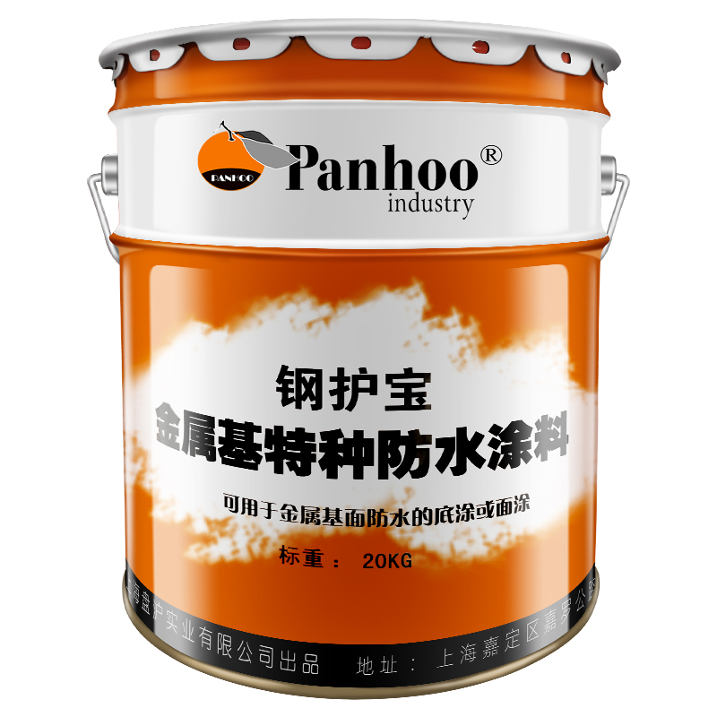 钢护宝金属基特种防水涂料底涂